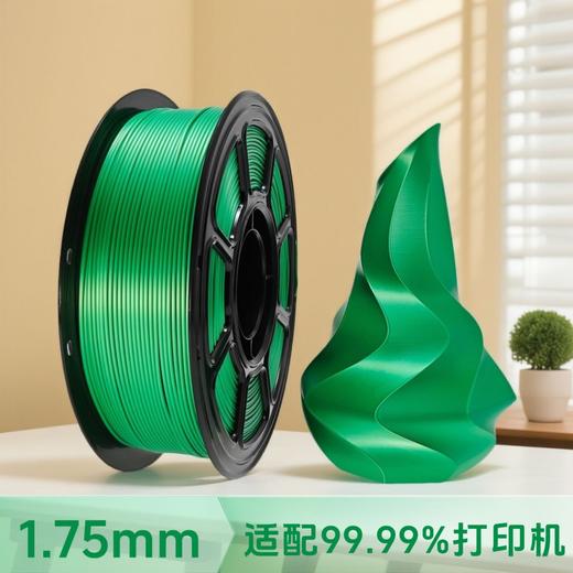 3D打印耗材PLA+丝绸金多色1.75mm打印机通用 带料盘 商品图2