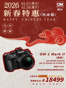 OM-1 Mark II + 12-40mm II F2.8 PRO