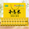 有机小香米礼盒2kg 商品缩略图1