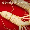 【长白山人参】林下参礼品盒装50g 商品缩略图4
