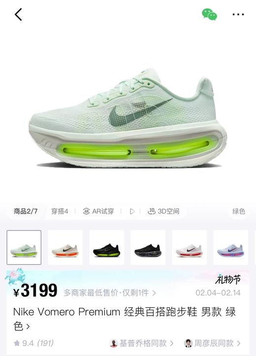一店d 年底压轴重磅‼️‼️耐克顶级迈柔𝐕𝐨𝐦𝐞𝐫𝐨 𝐏𝐫𝐞𝐦𝐢𝐮𝐦反重力跑鞋👟 商品图7