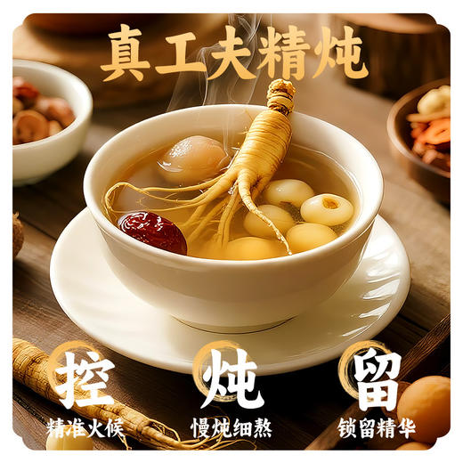 【粉丝专属❗️泡小燕长白山人参羹礼盒】甄选品质原料制作，长白山人参羹滋补品，礼伴手礼盒营养早餐速食，马年新年送礼好物年货礼盒L 商品图2