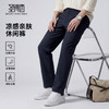 【防紫外线&凉感&易去污】圣得西男士裤子2026今年流行薄款休闲裤 商品缩略图0