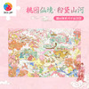 1134片 平面塑料拼图 U1160 RIEMAN_LI-桃园仙境 粉黛山河【Showpiece L】 商品缩略图0