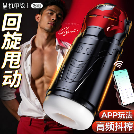 【自营】Mr.heer 荷尔先生机甲战士疾锋&怒焰飞机杯 商品图1