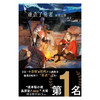 驮犬：谁杀了勇者.预言之章（外传小说）toi8绘 商品缩略图2