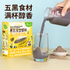 黑五宝豆浆粉 净素配料代餐粉 小袋装速溶 植物蛋白 纯正顺滑 商品缩略图0