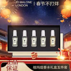[透小蜜心选]【活动价 ¥ 139/盒 ¥269/2盒 】祖玛珑香水礼盒 Q香9ml*5经典祖玛龙经典五件套