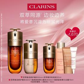 CLARINS娇韵诗 双萃精华50ml+双萃粉底液30ml套组