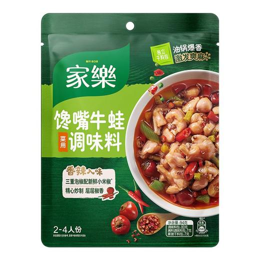 家乐94g馋嘴牛蛙调味料 商品图0
