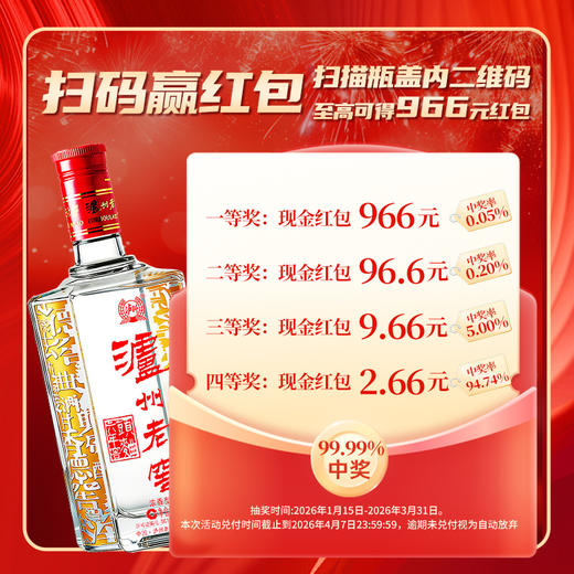 【扫码有好礼】52度泸州老窖六年窖头曲酒五码装950ml*4  泸州老窖官方旗舰店 商品图1