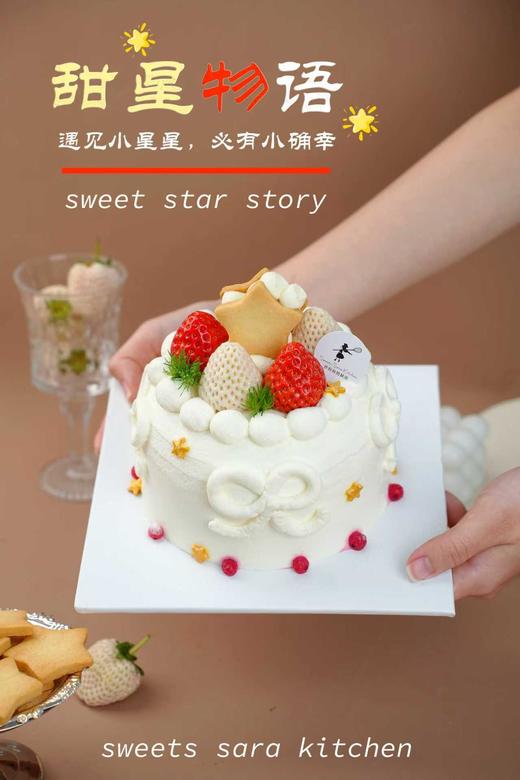 甜星物语 商品图5