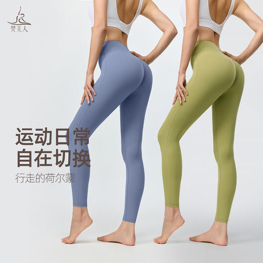 梵美人 F8132 瑜伽蜜桃臀九分裤 莱卡云感 有松紧 无尴尬线 商品图4