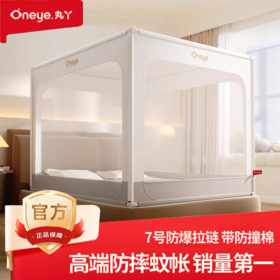 丸丫V2max防摔蚊帐