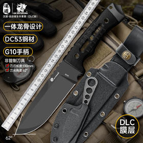 汉道追踪者DC53钢DLC款新款排障户外多功能开山刀手把肉小刀锋利野营生存刀求生刀