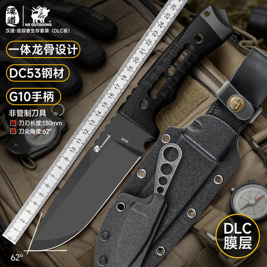 汉道追踪者DC53钢DLC款新款排障户外多功能开山刀手把肉小刀锋利野营生存刀求生刀 商品图0