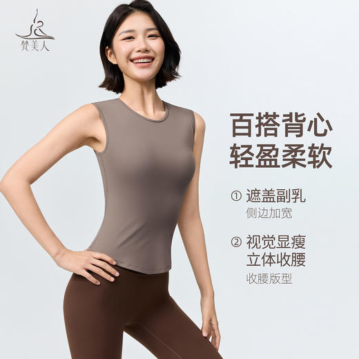 梵美人 F5361 瑜伽背心 可拆卸胸垫 莱卡云柔 商品图1