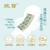 艾草卫生巾 商品缩略图4