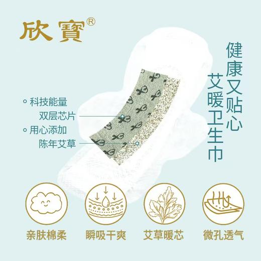 艾草卫生巾 商品图4