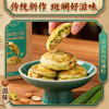 斑斓司斑斓鸡仔饼酥糕点心饼干零食下午茶点海南特产手信年货送礼 商品缩略图2