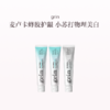 品牌直发 grin 格润安 天然护龈牙膏 100g / 小苏打牙膏 100g（含氟款）/ 天然护龈牙膏 100gx2+小苏打牙膏 100g（含氟款） 商品缩略图3