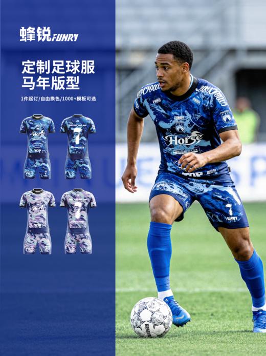 蜂锐马年主题定制球衣组队运动比赛套装 商品图0