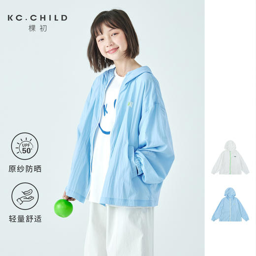 棵初26年夏季新款中大女童撞色拉链UPF50+原纱防晒休闲连帽外套 商品图0