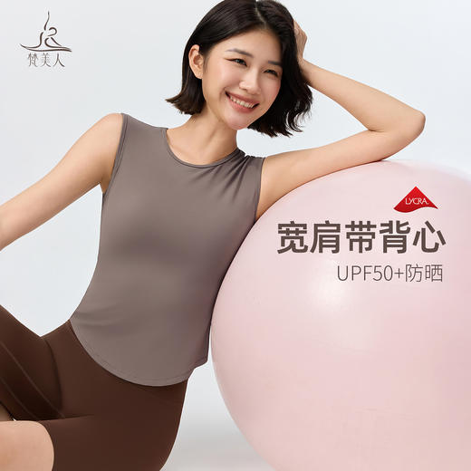 梵美人 F5361 瑜伽背心 可拆卸胸垫 莱卡云柔 商品图0
