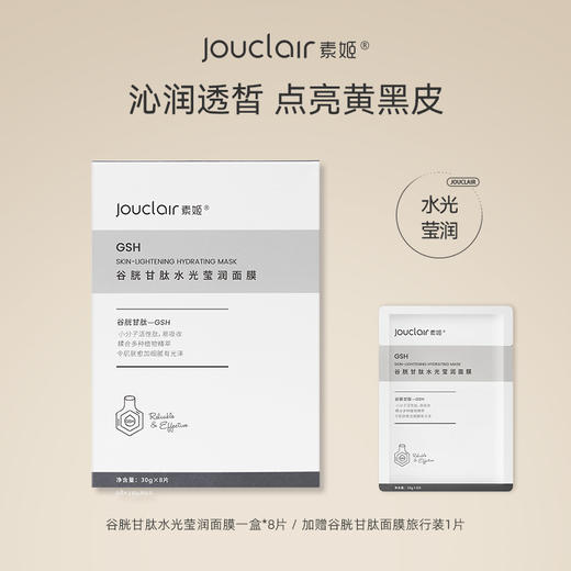 【L多款正品任选】素姬全家福单品，补水提亮美白淡斑舒缓保湿面部护肤 商品图11