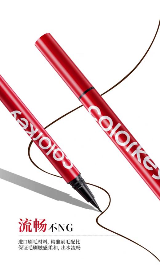 珂拉琪纤细持久眼线液笔-深邃黑 商品图6