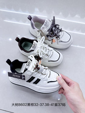 26年款 大树 8602 皮面板鞋 黑34-37.38-41紫37卡38-41码