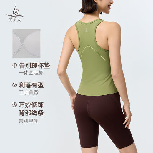 梵美人 F5360 瑜伽背心 一体固定胸垫 莱卡云柔 商品图1