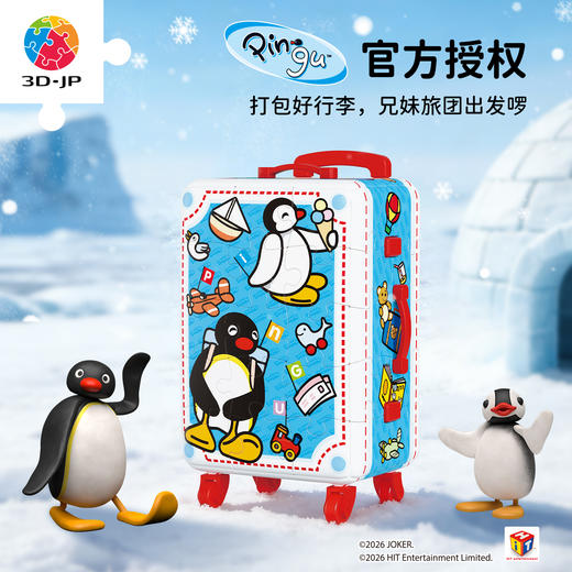 60片 FA1059 Pingu系列行李箱拼图 兄妹旅行团 商品图0