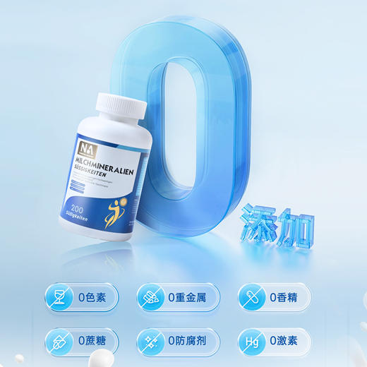 NA钙片200粒/瓶 商品图1