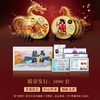《龙马精神》彩色纪念珍藏版 商品缩略图1