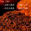 大箩古树六堡茶 商品缩略图1