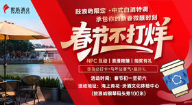 【海上青花】8.5折优惠券