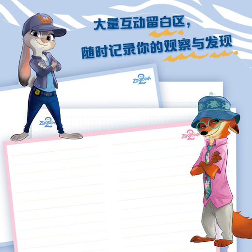 疯狂动物城2 探案手记 尼克版/朱迪版（可自选） 商品图5