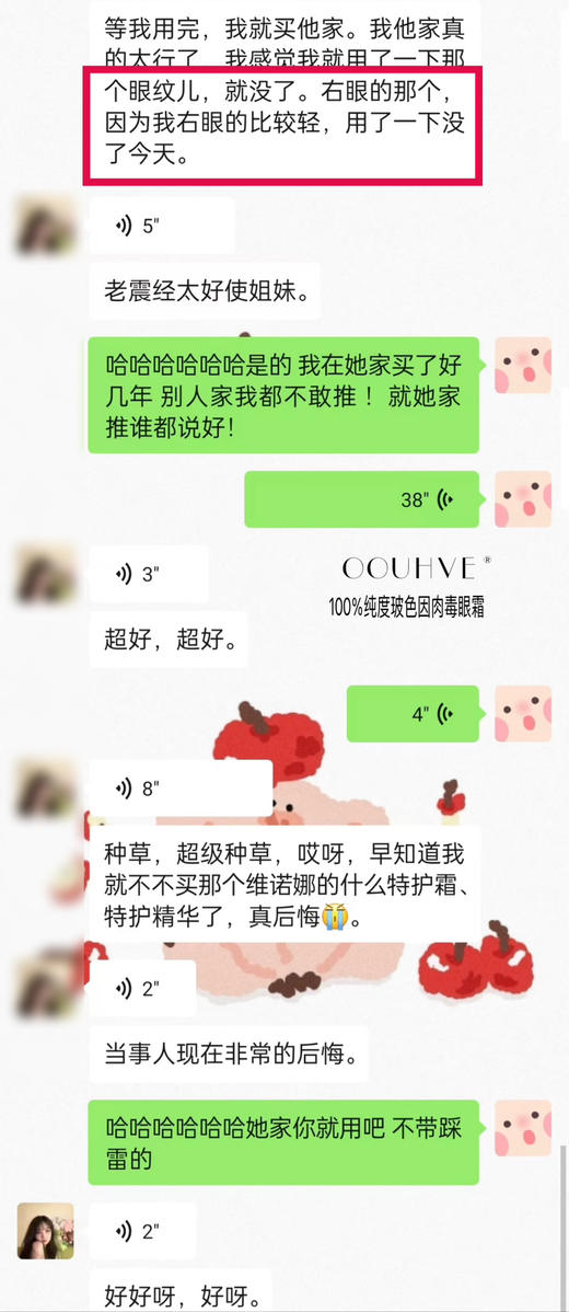 重磅皱纹橡皮玻色因多肽肉毒素眼霜VA三叶鬼针草抗糖深纹紧致凹陷15g 商品图12