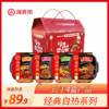 【新春火锅礼盒】海底捞嫩牛脆爽牛肚番茄牛腩自热火锅自煮套餐懒人宿舍方便速食 商品缩略图0