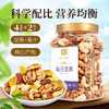 列夫每日坚果500g 商品缩略图0