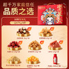 【年货好礼❗️国潮坚果礼盒】果香气四溢，年味十足，幸福满满！坚果炒货干果夏威夷果开心果休闲零食，马年新年送礼好物年货礼盒L-d 商品缩略图1