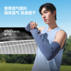 【蕉下精选】蕉下男士透气防晒袖套AS01626 商品缩略图2