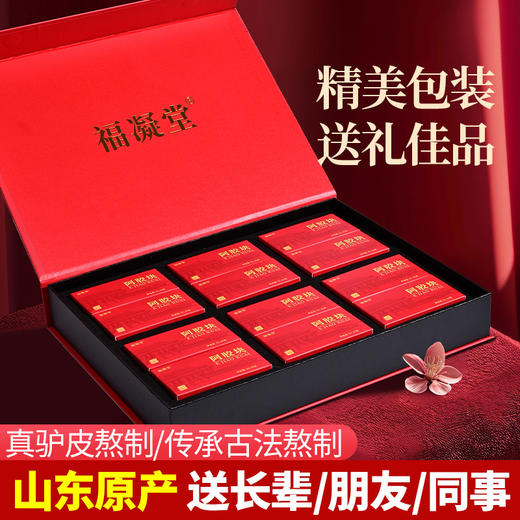 【粉丝专属❗️山东阿胶礼盒】东阿即食阿胶糕阿胶500克，糯唧唧有嚼劲胶香浓郁软糯可口，真空包装，锁鲜更安心铁盒装阿胶糕L 商品图2