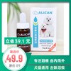 alican 泪痕口服液 20ml 商品缩略图0