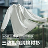 【春夏新品】十如仕男士三防机能纯棉质感抗污经典百搭衬衫TS01-01 商品缩略图4