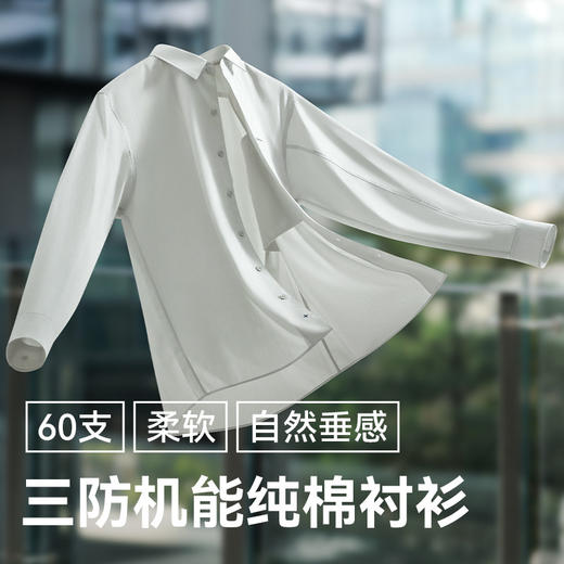 【春夏新品】十如仕男士三防机能纯棉质感抗污经典百搭衬衫TS01-01 商品图4