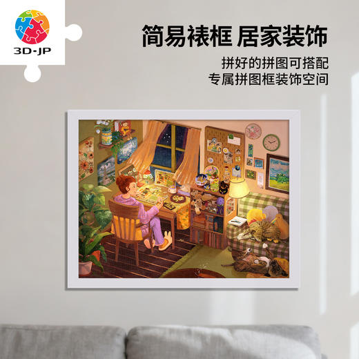 1008片 平面塑料拼图 U1030 爱在拼图【Showpiece L】 商品图5