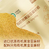 黄金亚麻籽粉（260g/袋） 商品缩略图6