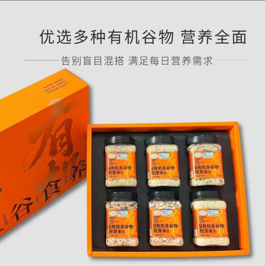 石家庄优选仓库速达，苏瑆农场-有机多谷物胚芽米粥，五谷食养，膳食多样化，净重2.88kg礼盒装 商品图4